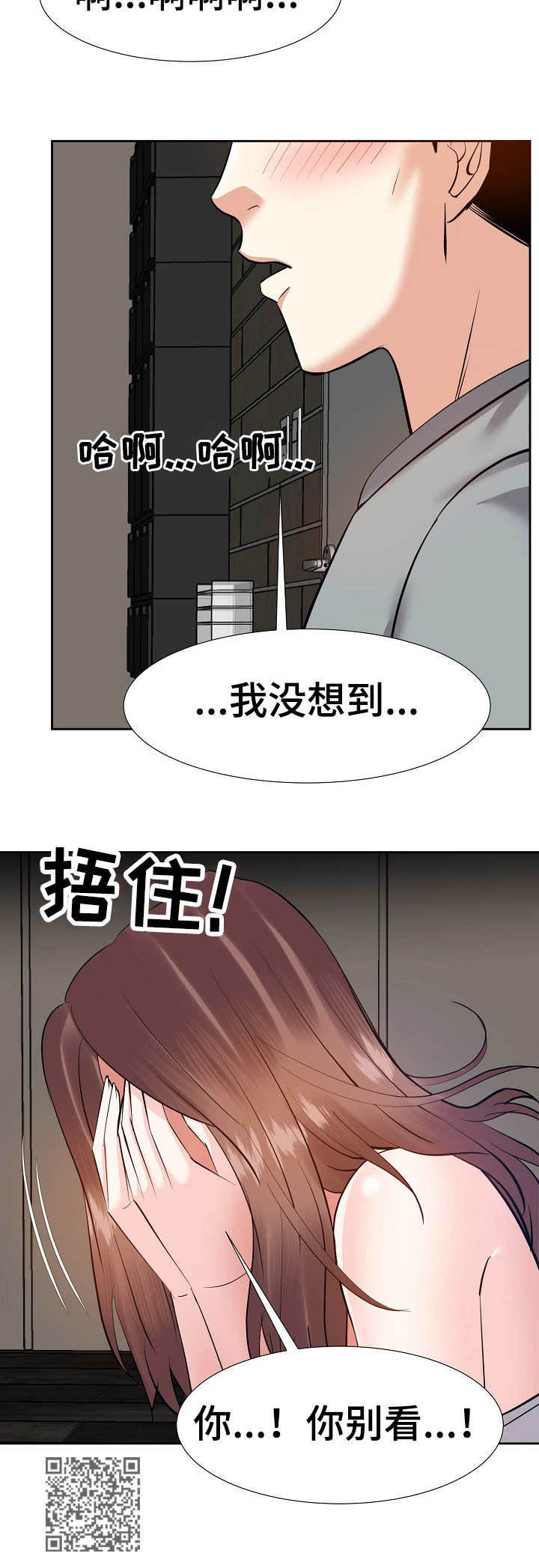 第19章：忍不住了5