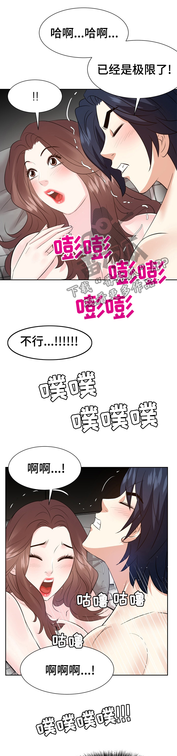 第75章：不知不觉5