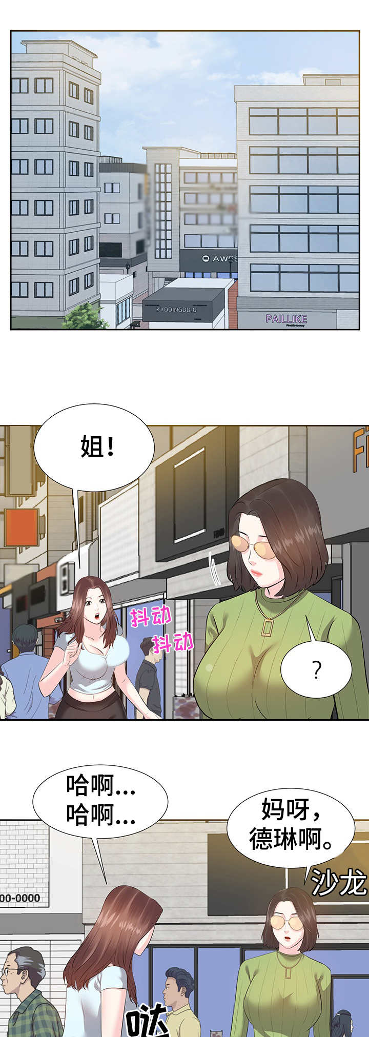 第8章：辞职6