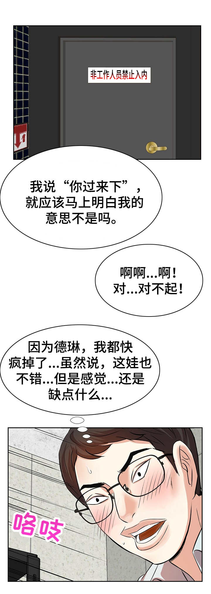 第1章：网吧女神7