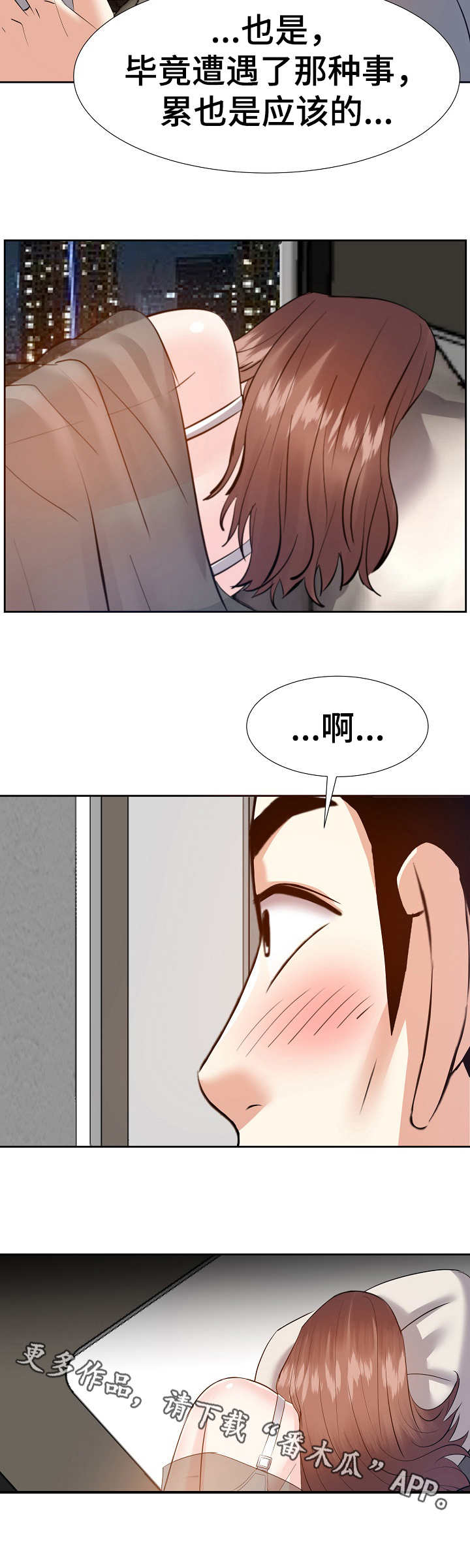 第18章：磨蹭9