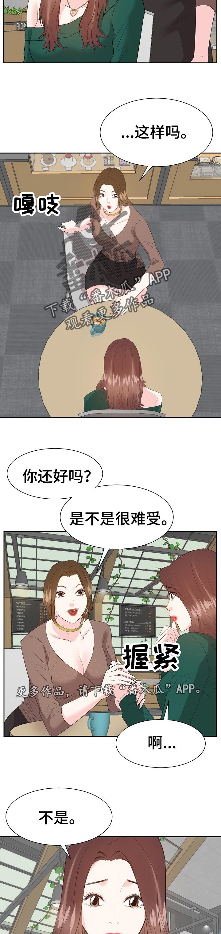 第59章：往事1