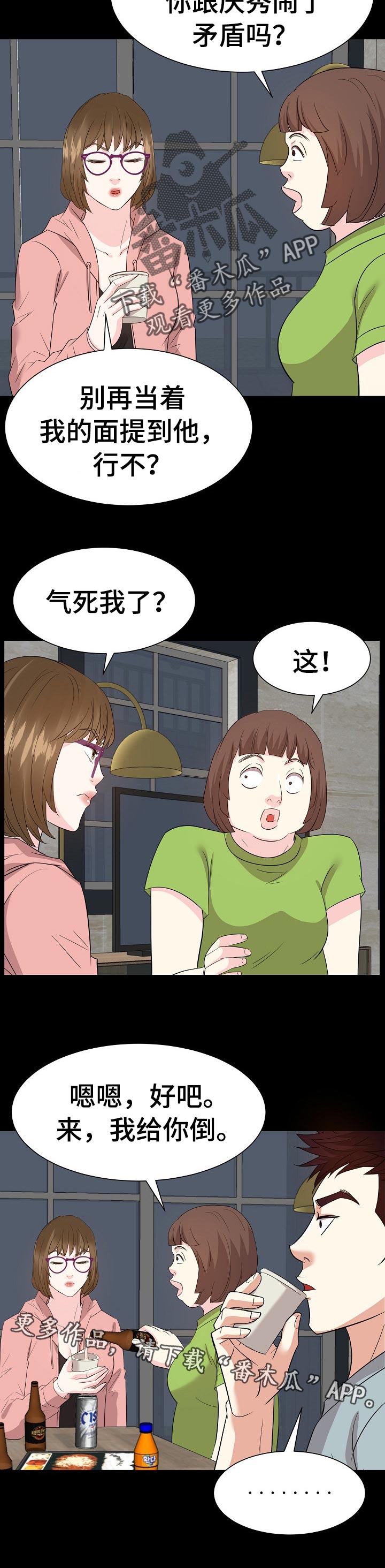 第60章：你是谁！！2