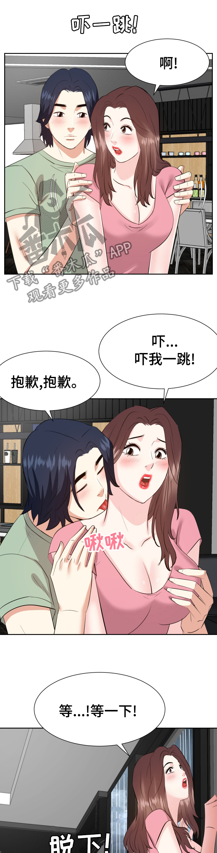第82章：等我5