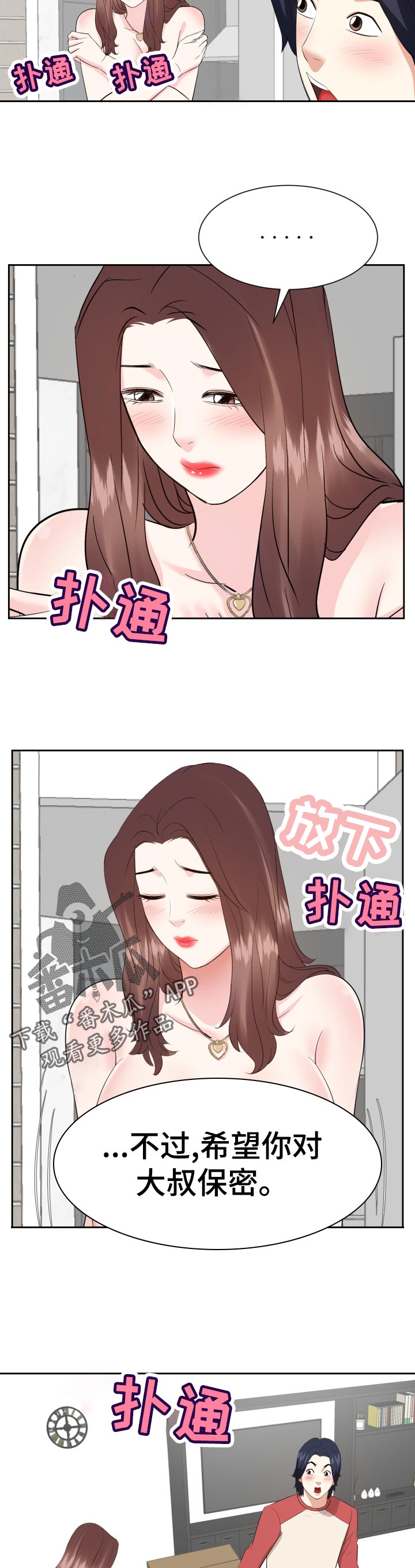 第69章：不要了10