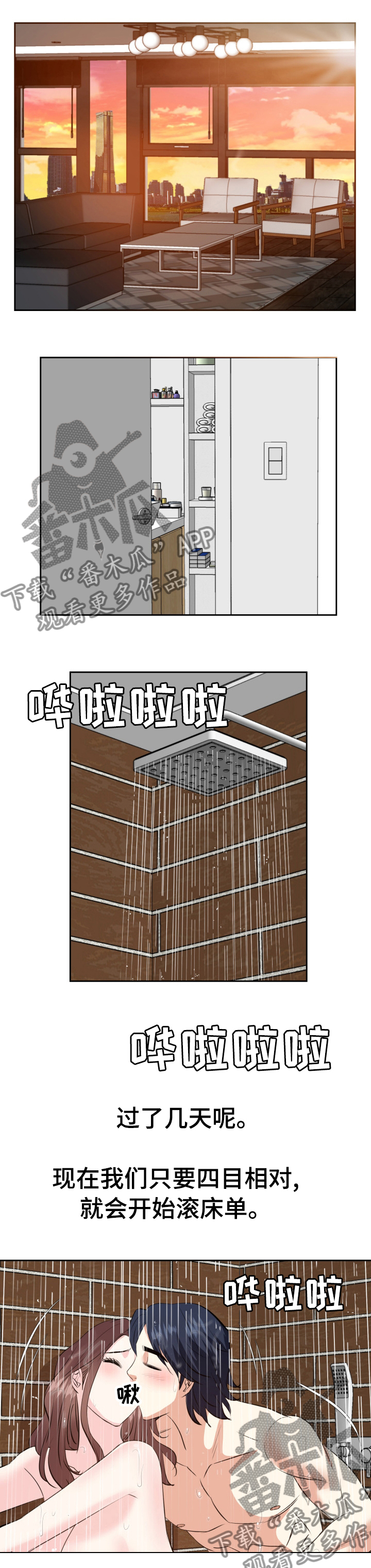 第81章：我们走吧0