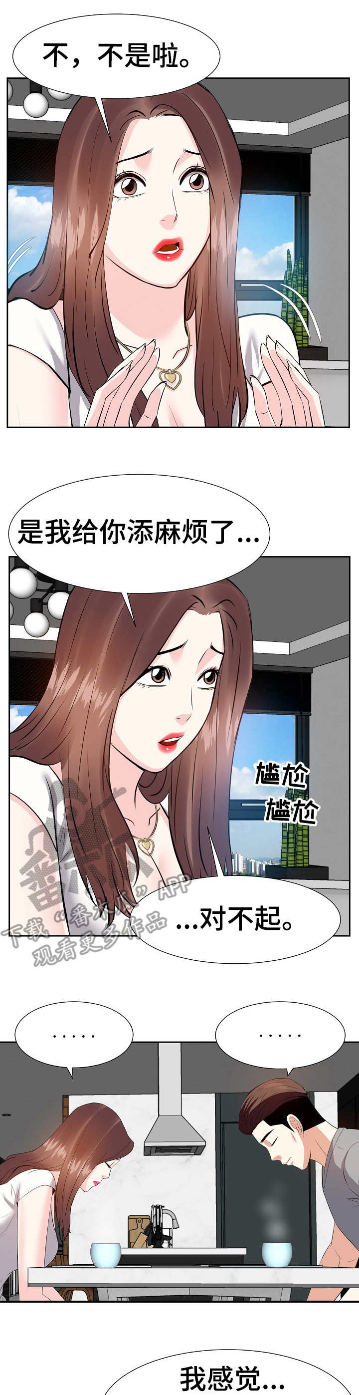 第23章：尴尬8