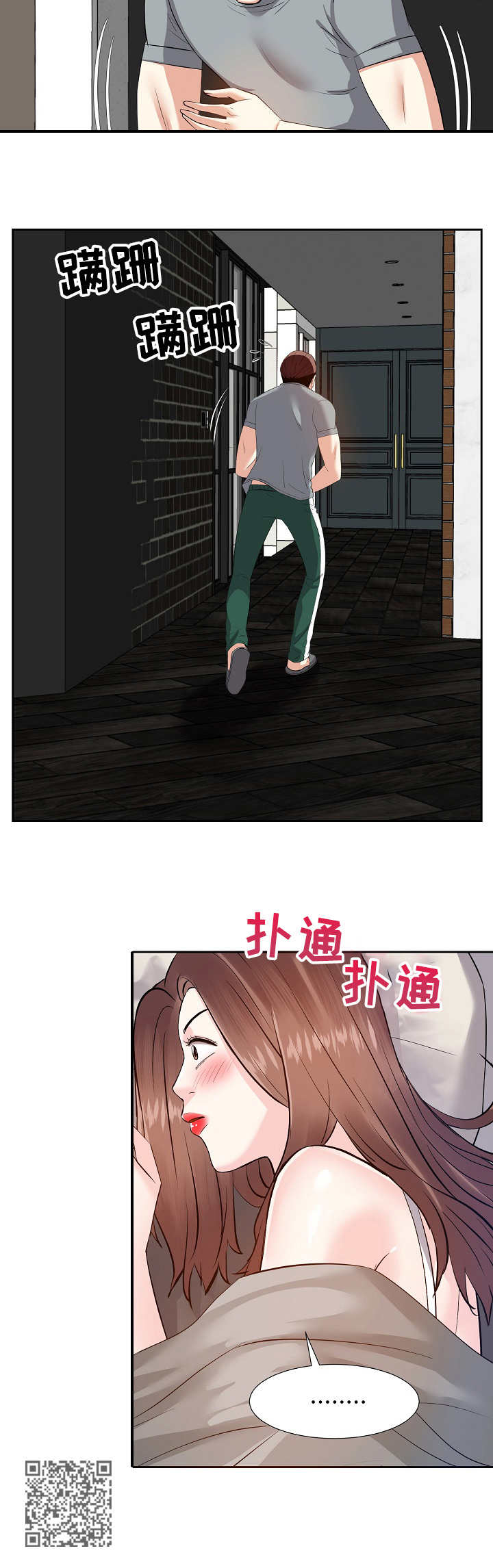 第18章：磨蹭11