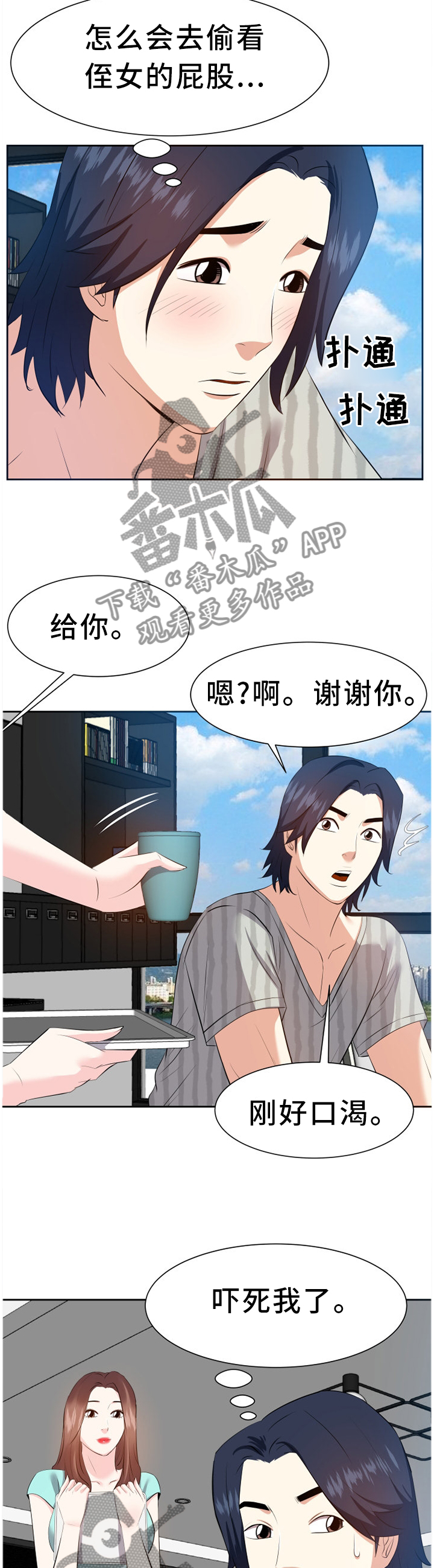 第34章：洗澡2