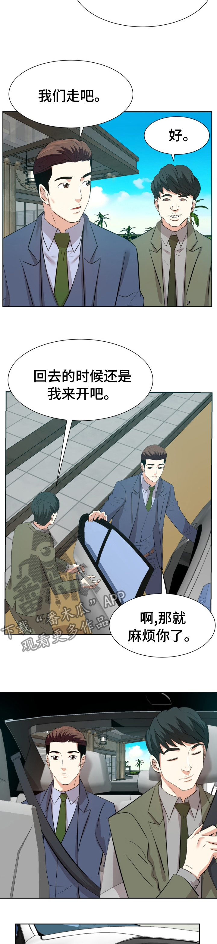 第81章：我们走吧6