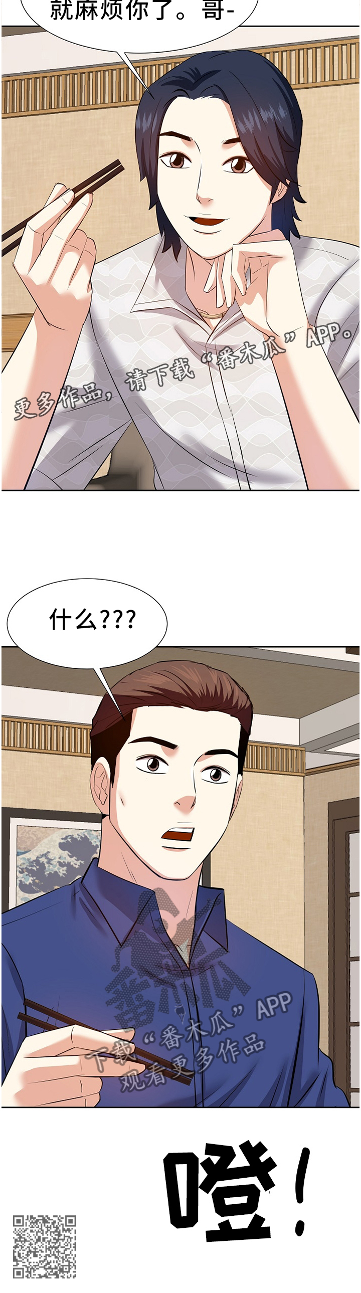 第33章：她是”谁”?11