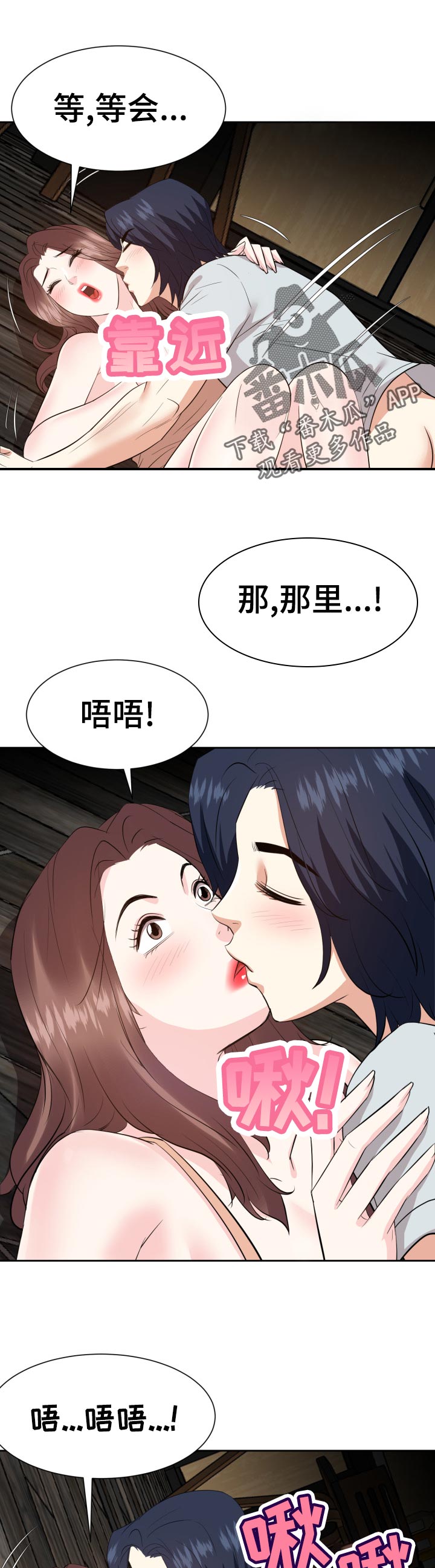 第72章：你来决定6