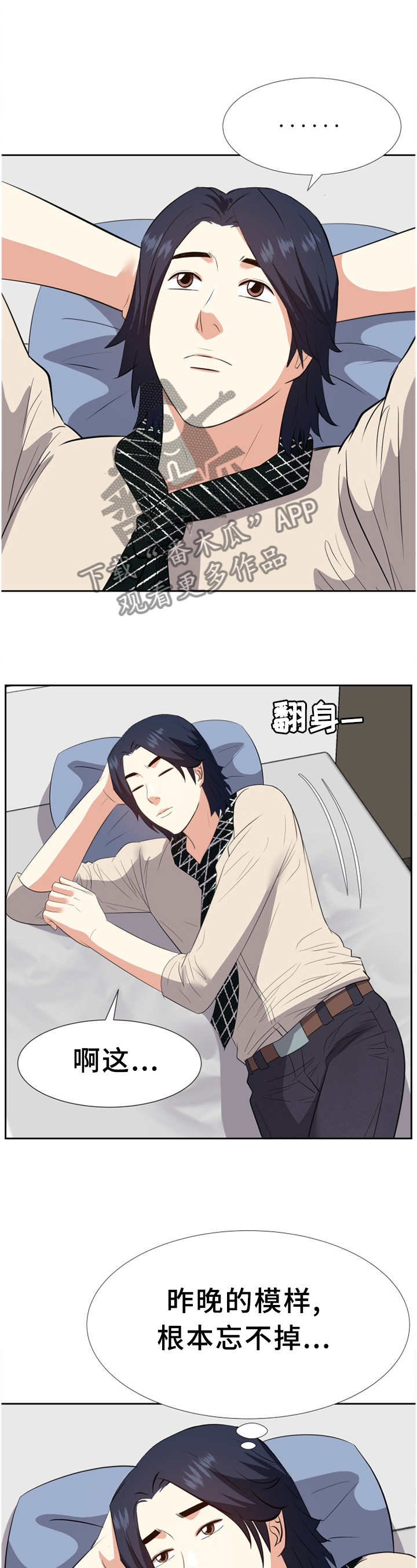 第50章：我只是了解一下12