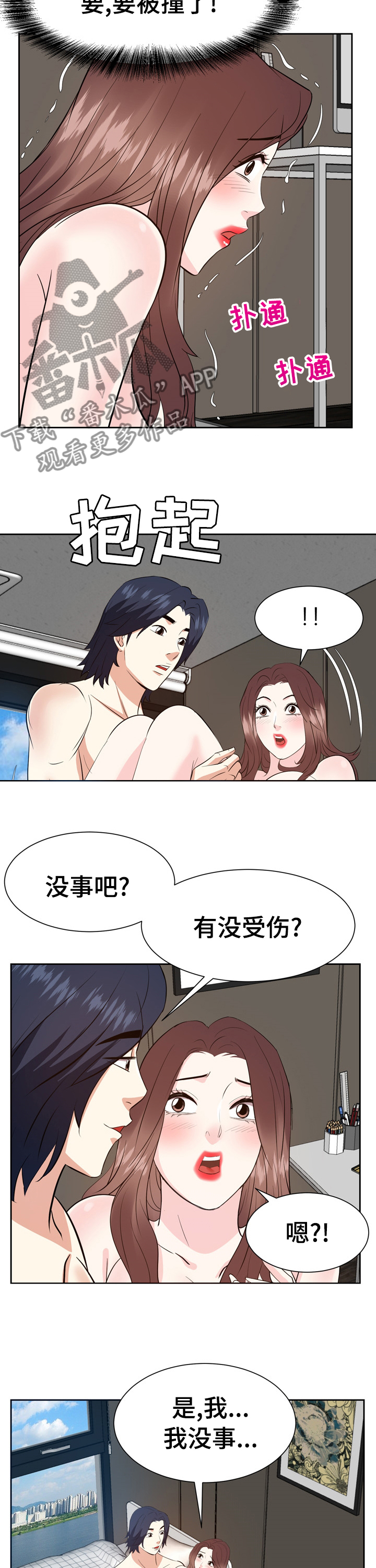 第76章：你能不能离开我哥1