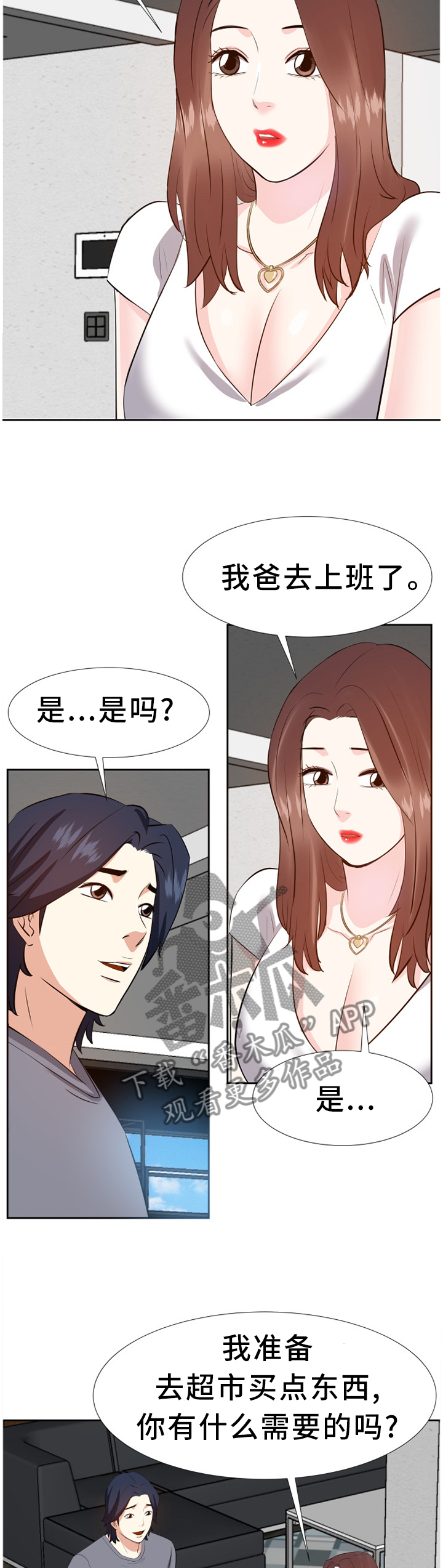 第36章：尴尬1