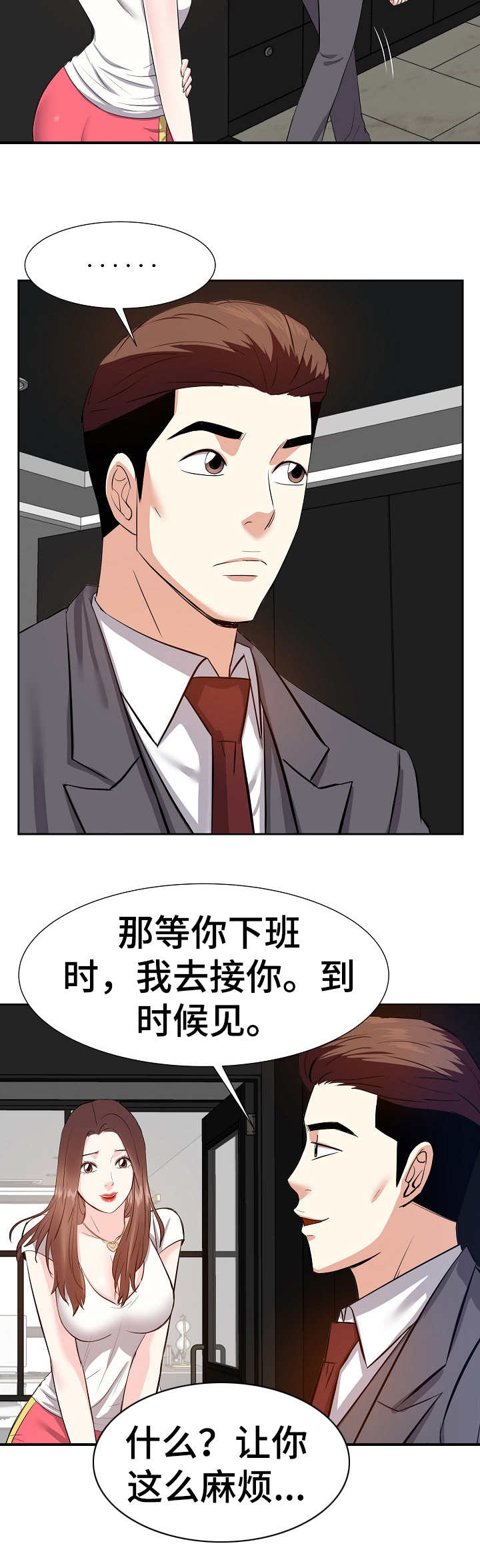第24章：银行卡6