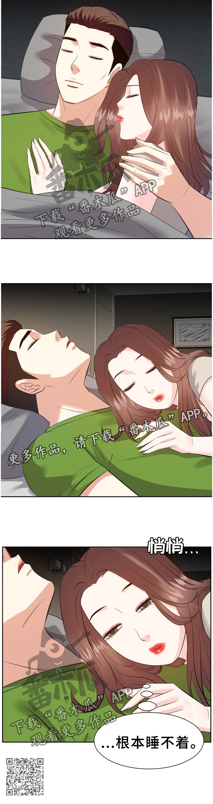 第51章：一起休息12