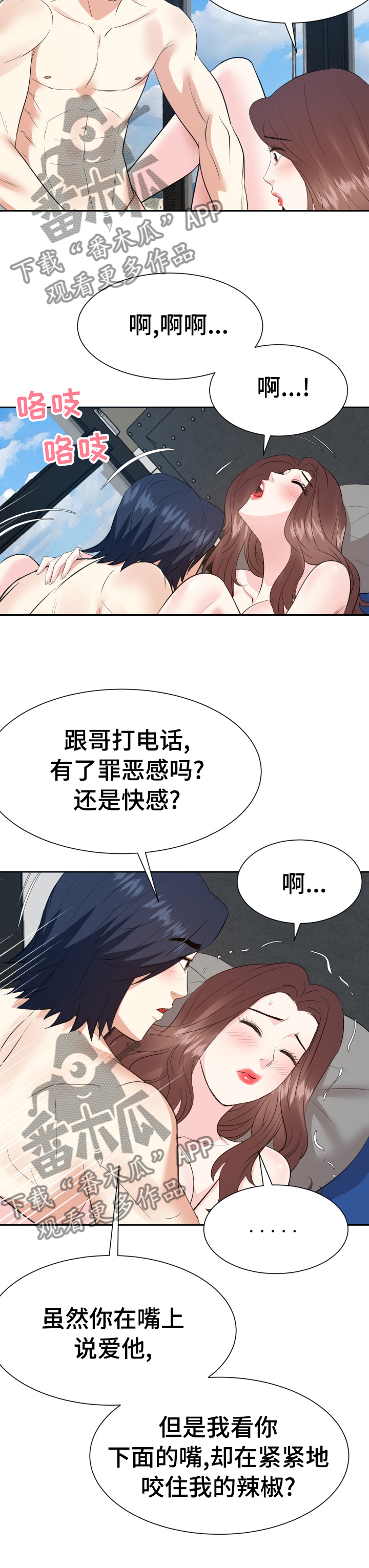 第80章：你最喜欢的5