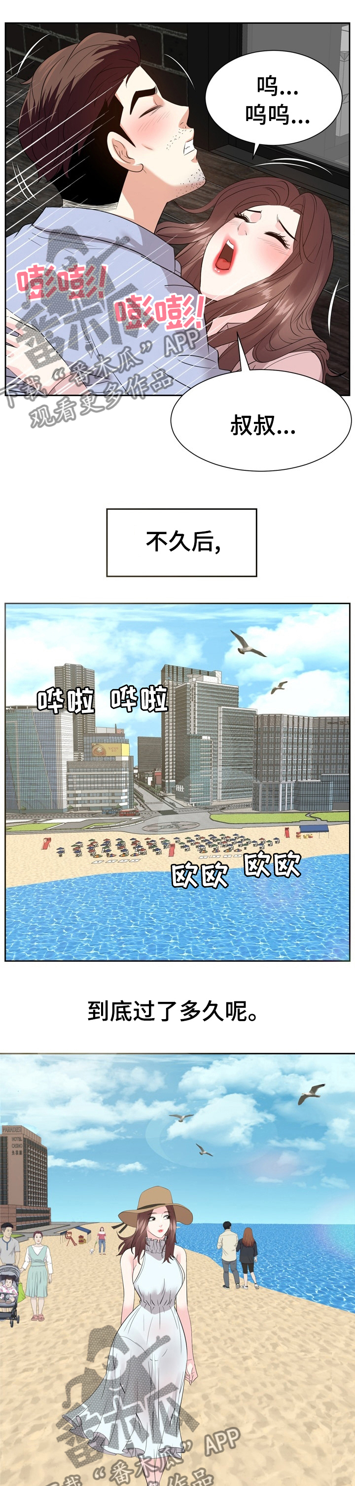 第88章：我爱你也谢谢你【完结】8