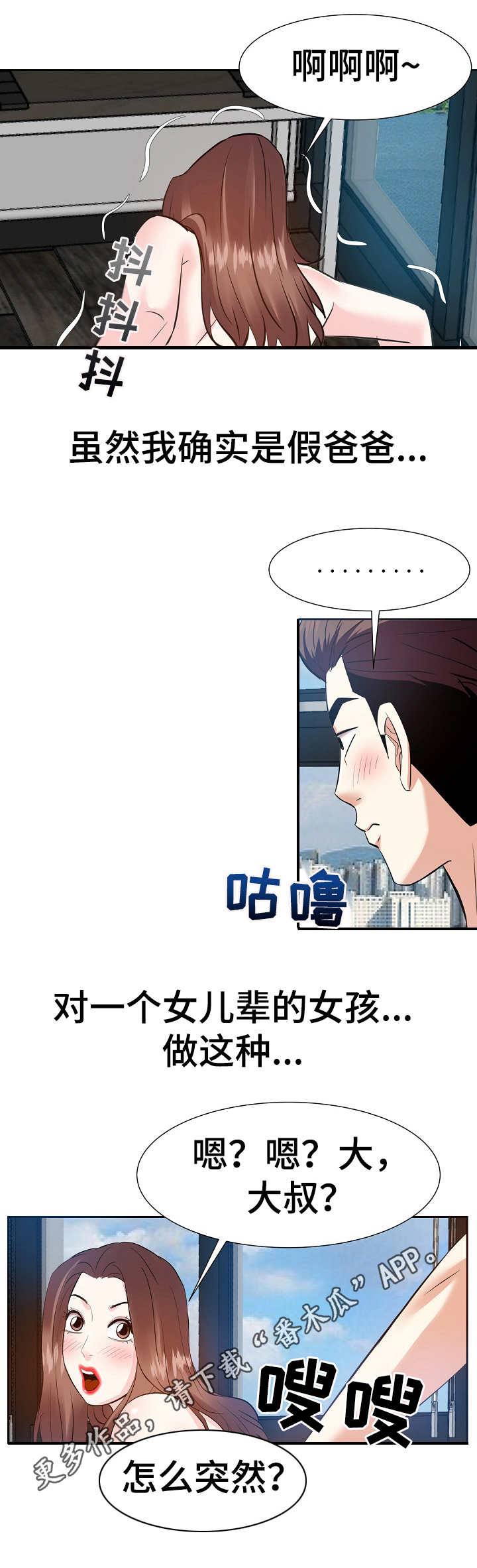 第31章：早晨7