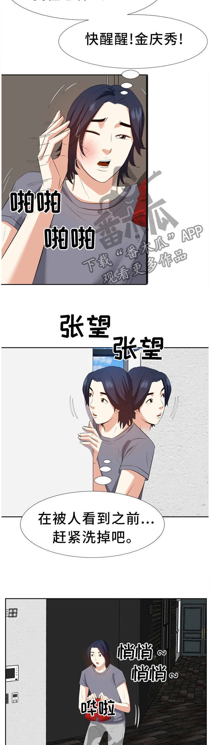 第35章：不干正事10