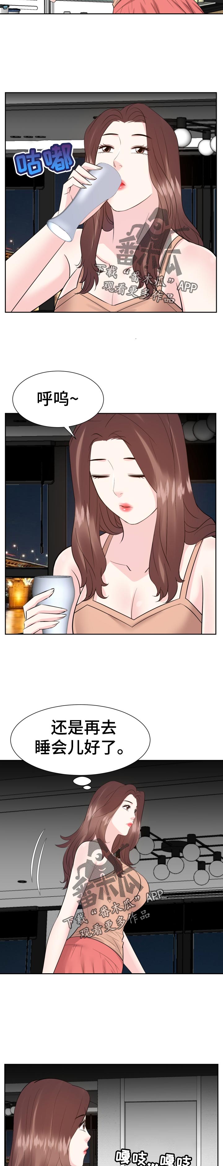 第71章：吃惊9