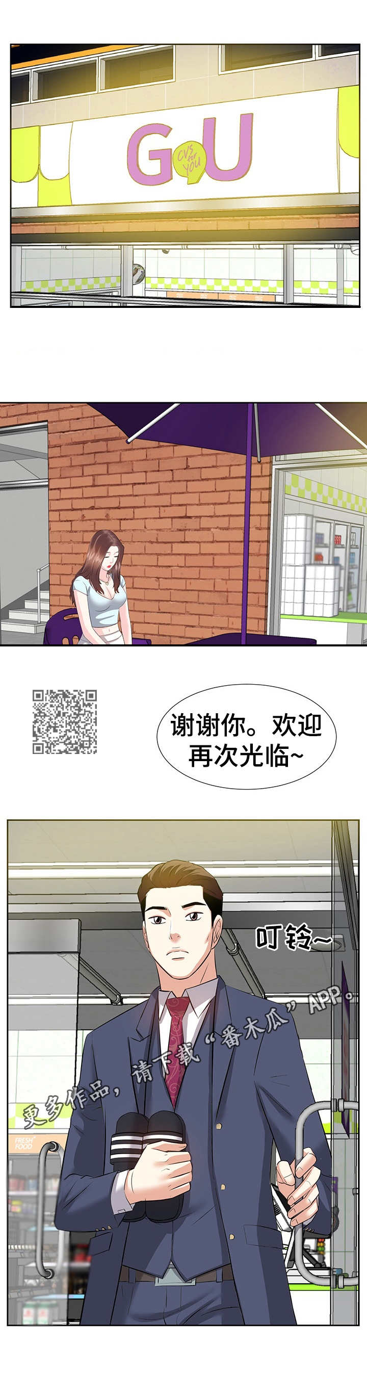 第13章：心跳加速5