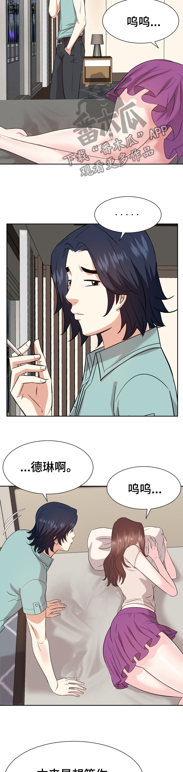 第86章：全部忘掉3