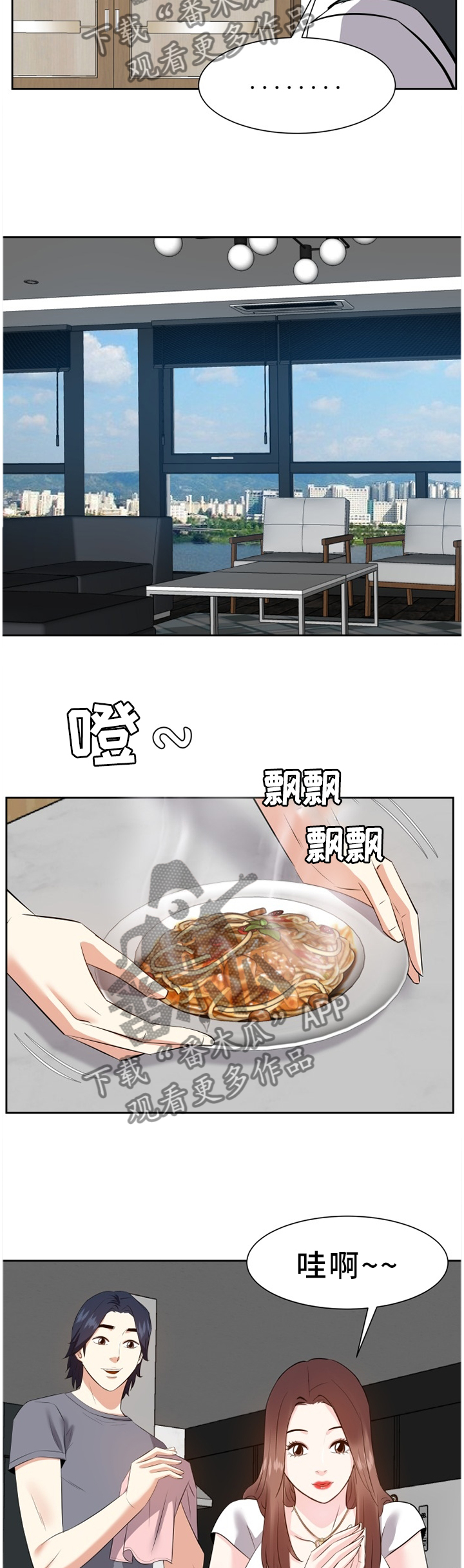 第38章：找女人3