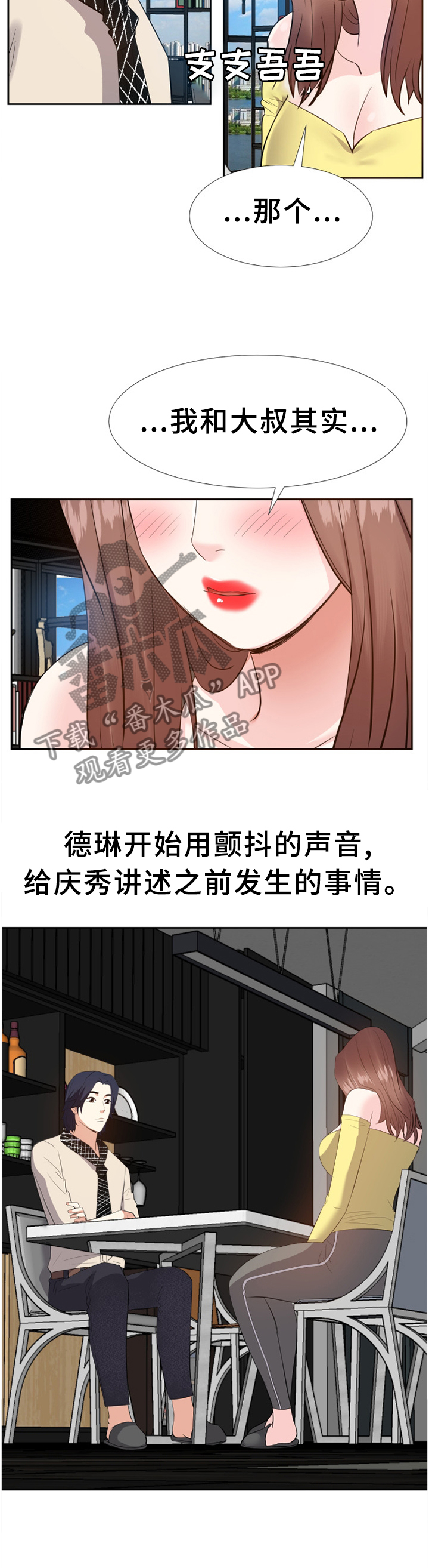 第50章：我只是了解一下4