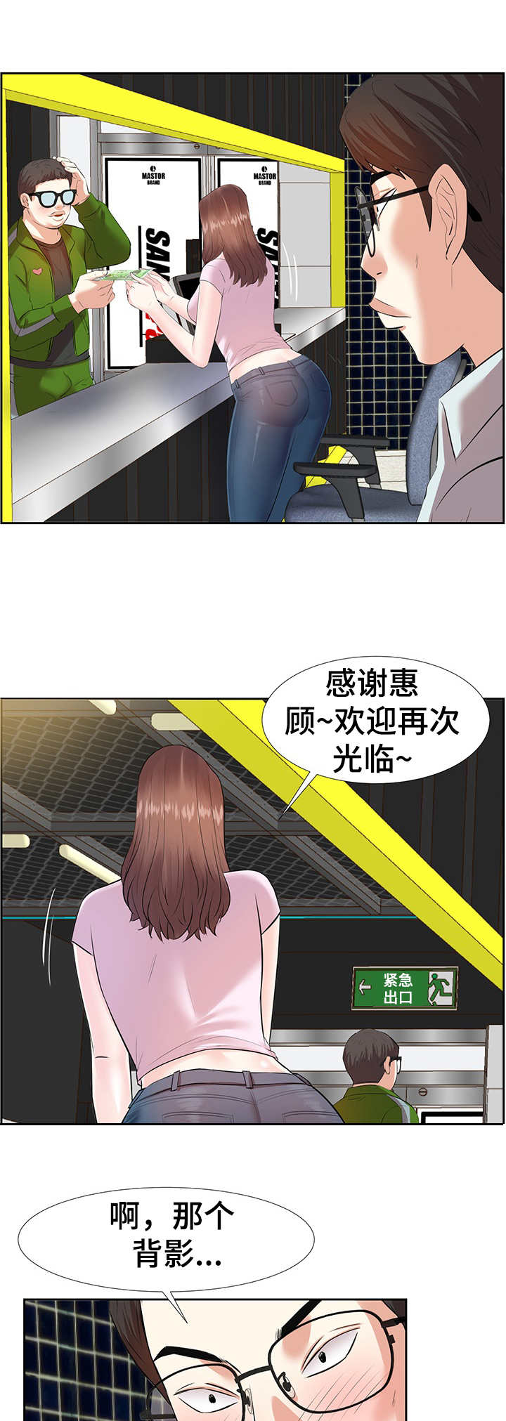 第1章：网吧女神9