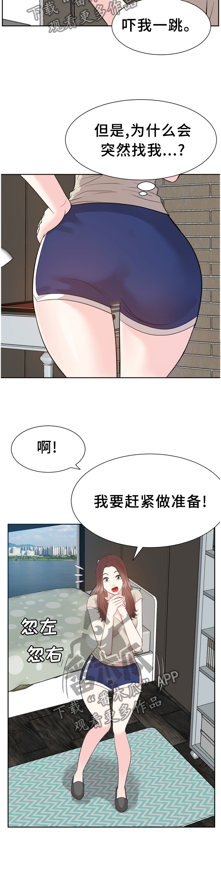 第54章：准备出门9