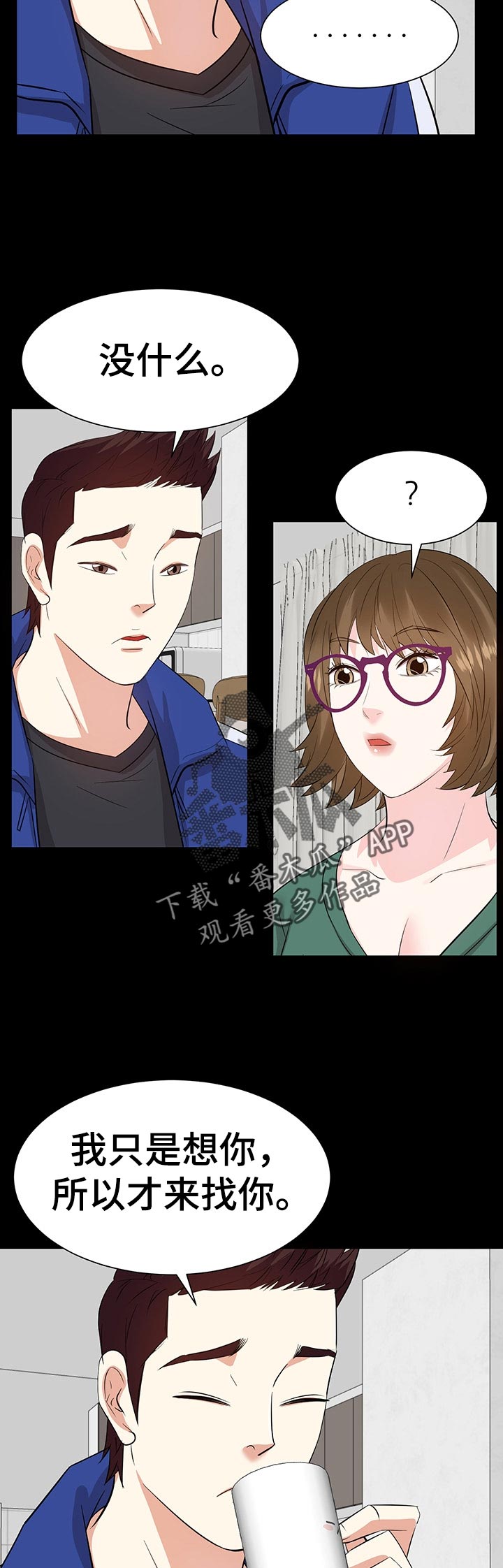 第66章：推开他！4
