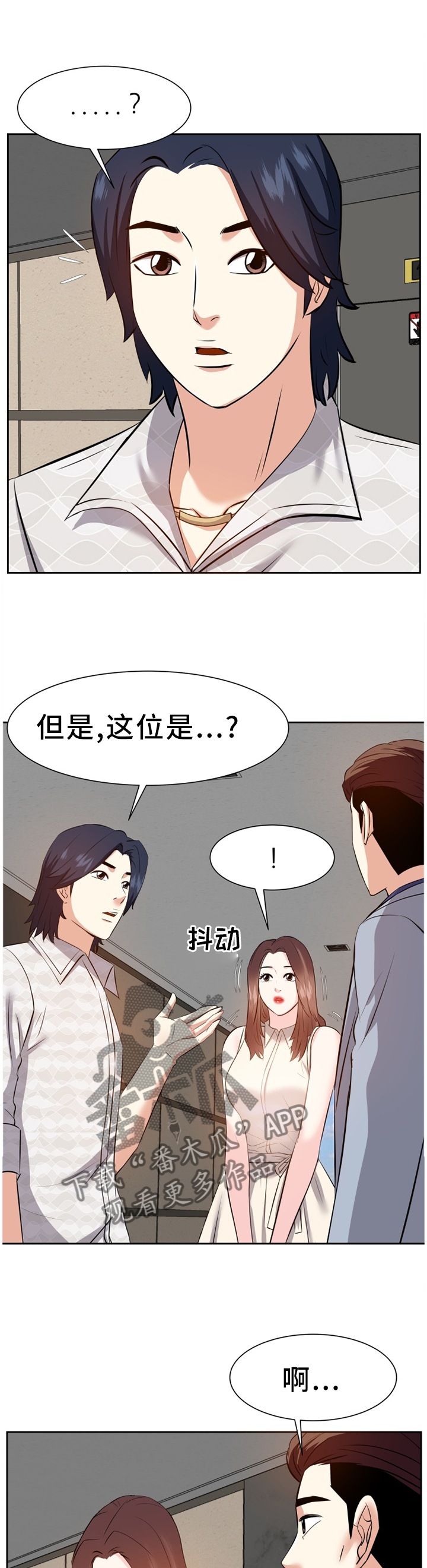 第33章：她是”谁”?0