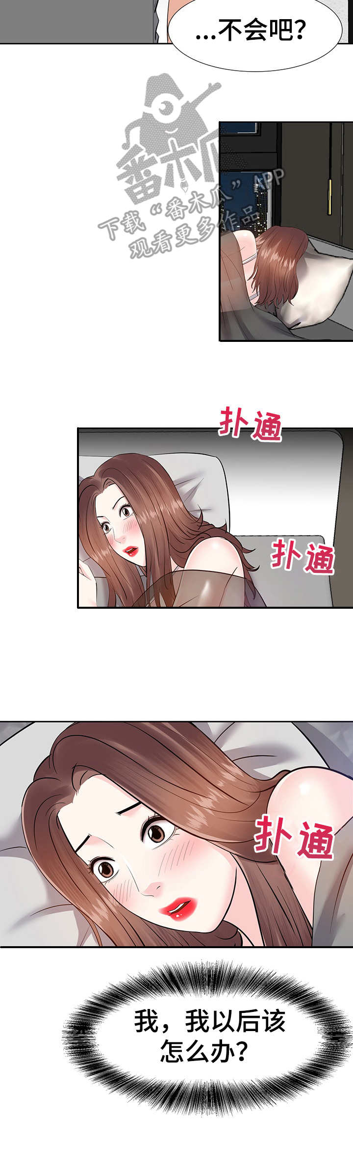 第18章：磨蹭7