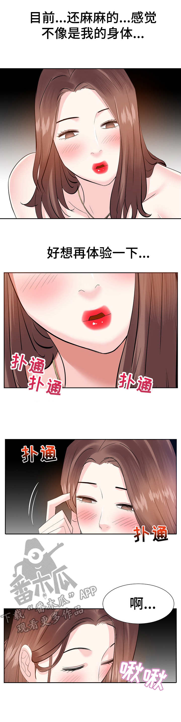 第21章：梅开二度6
