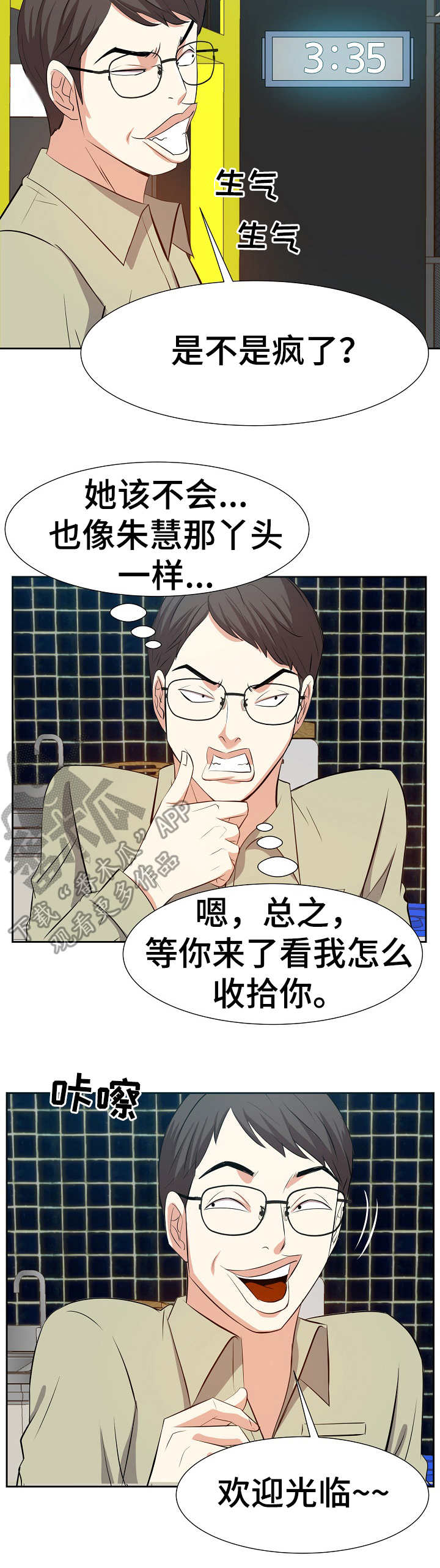 第25章：注销6