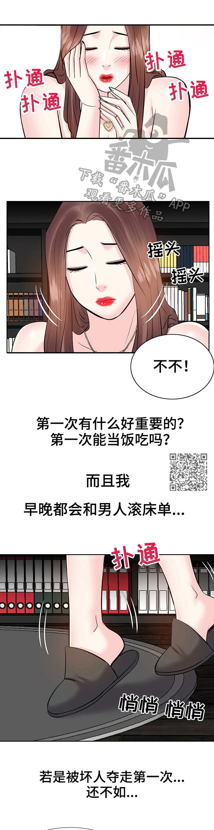 第17章：不想回去5