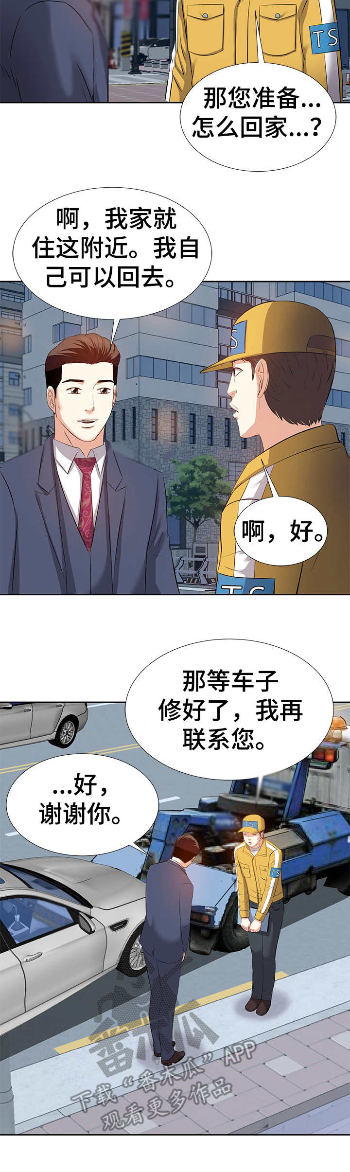 第12章：相遇1