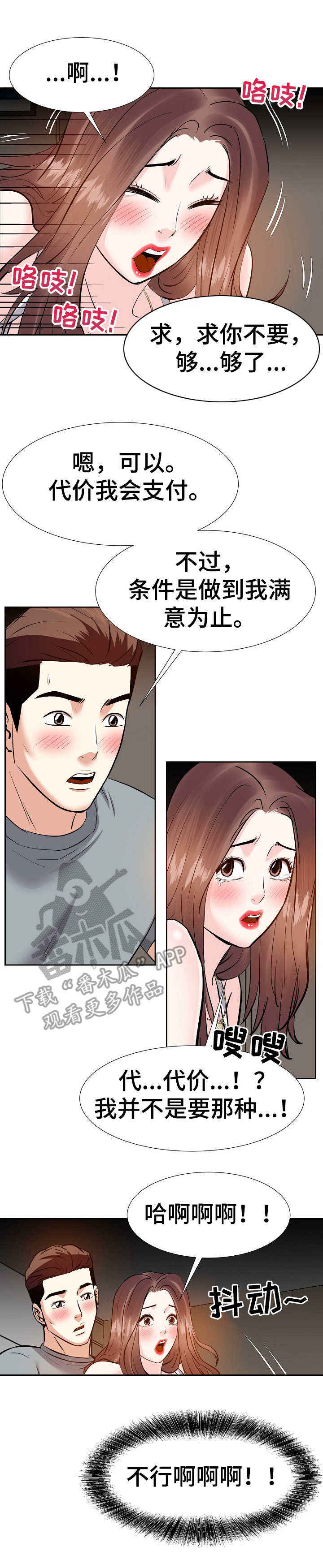第20章： 天使0
