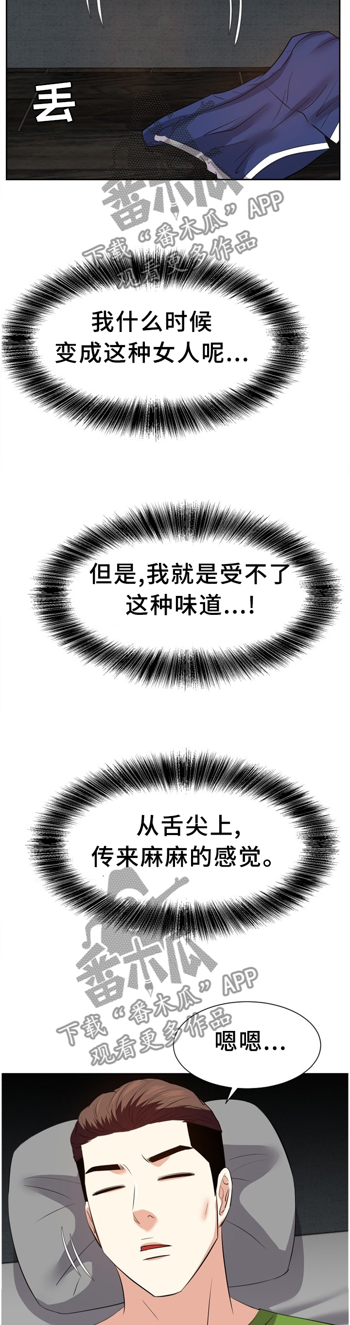 第52章：我不会忘记你10
