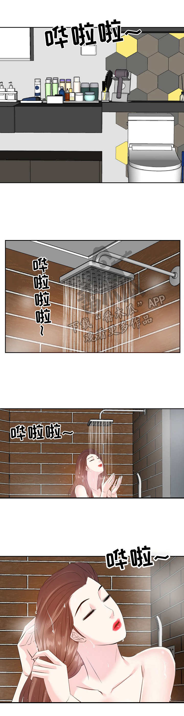 第29章：不想错过6