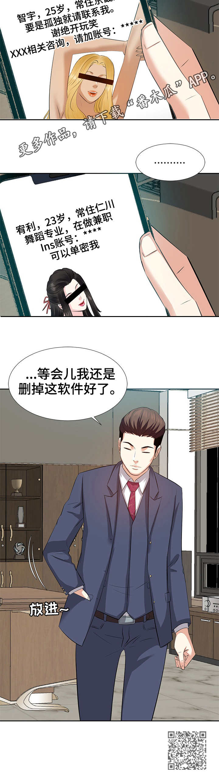 第10章：推送信息10