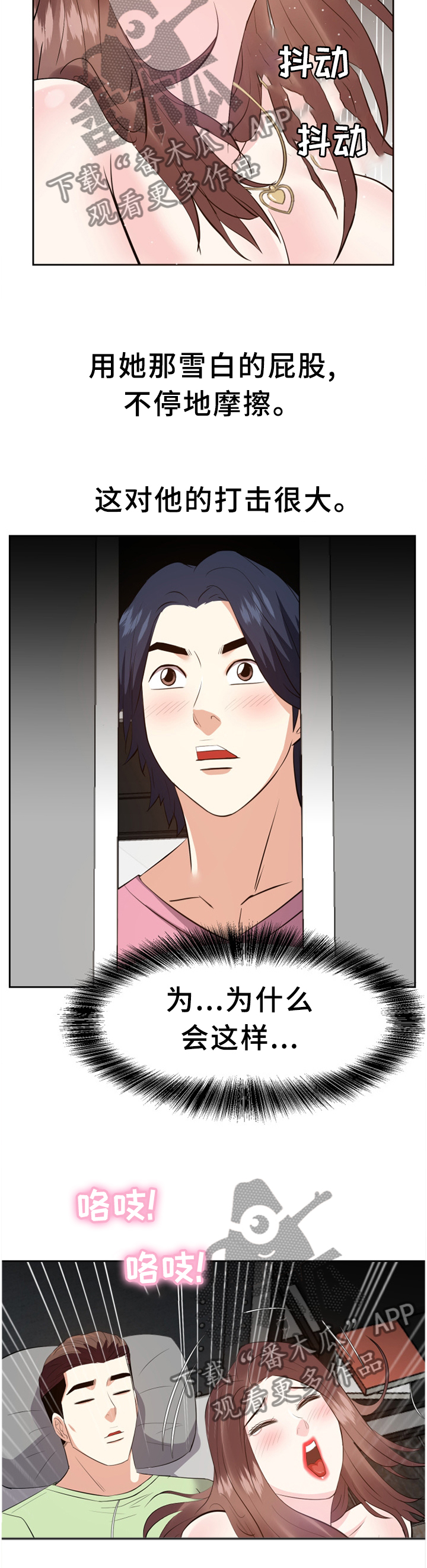 第48章：无法理解的内心8