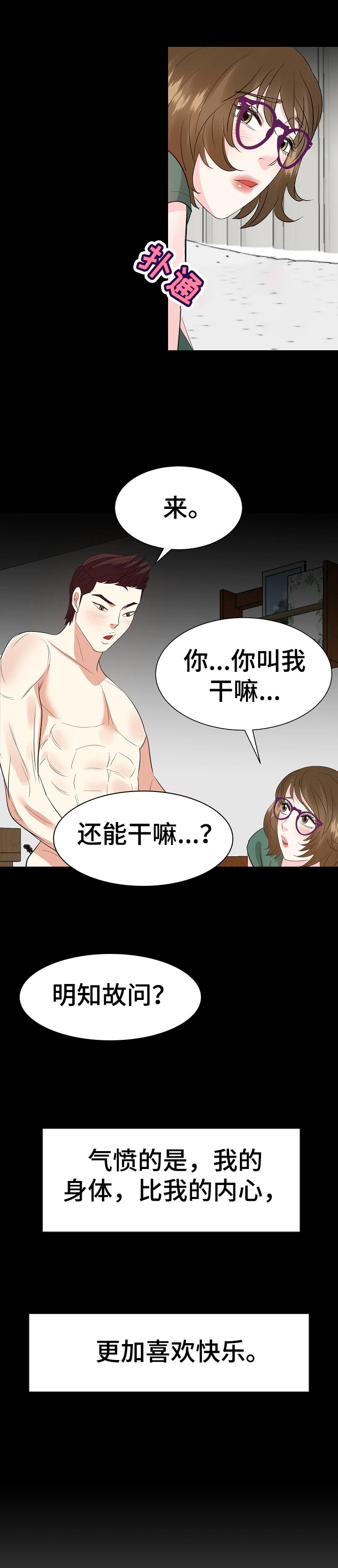第67章：出国6