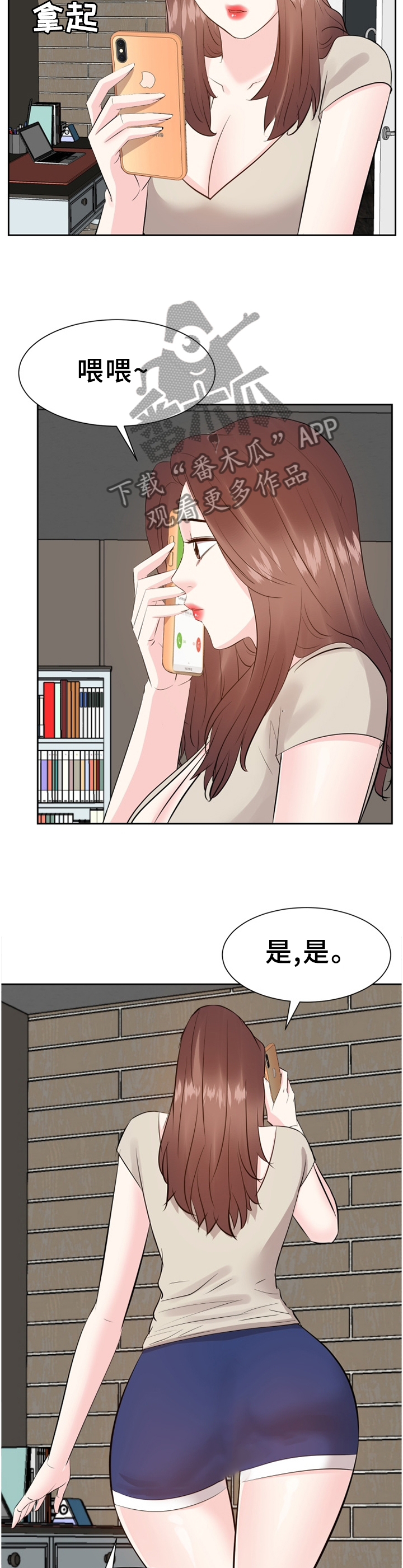 第54章：准备出门5
