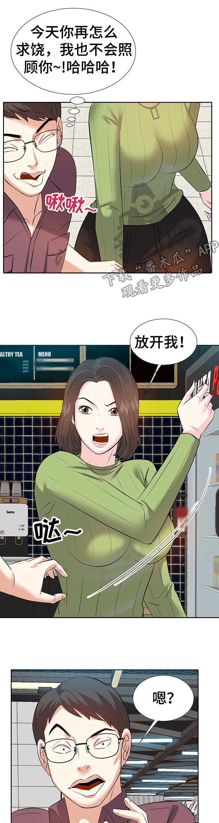 第8章：辞职3