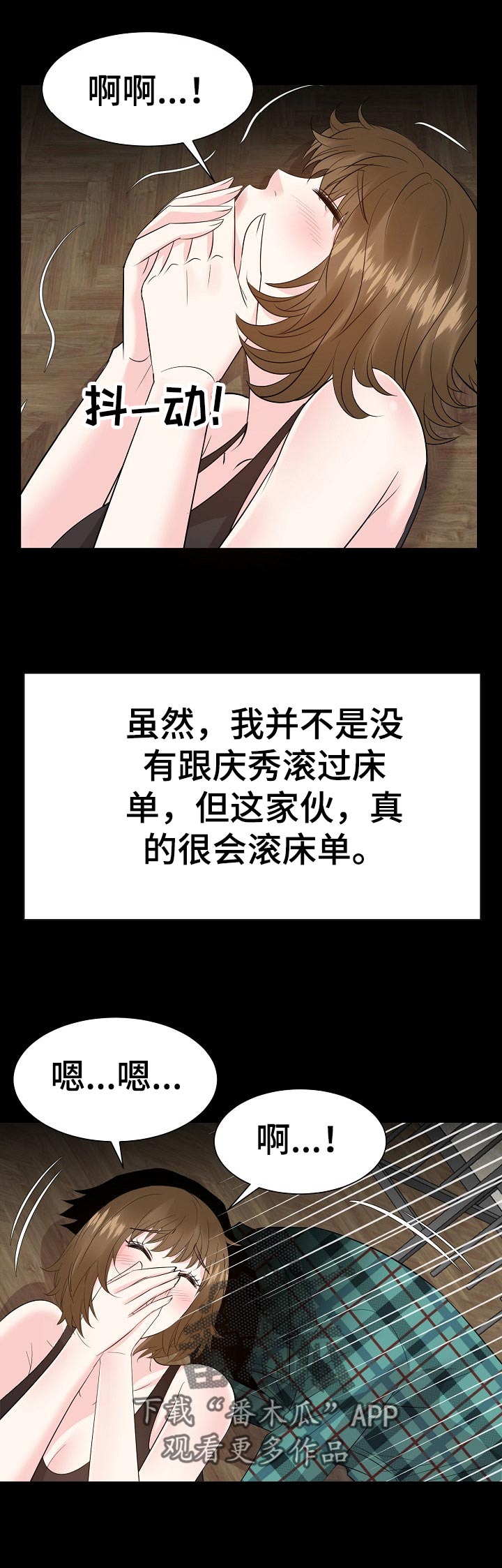 第61章：罪恶感6