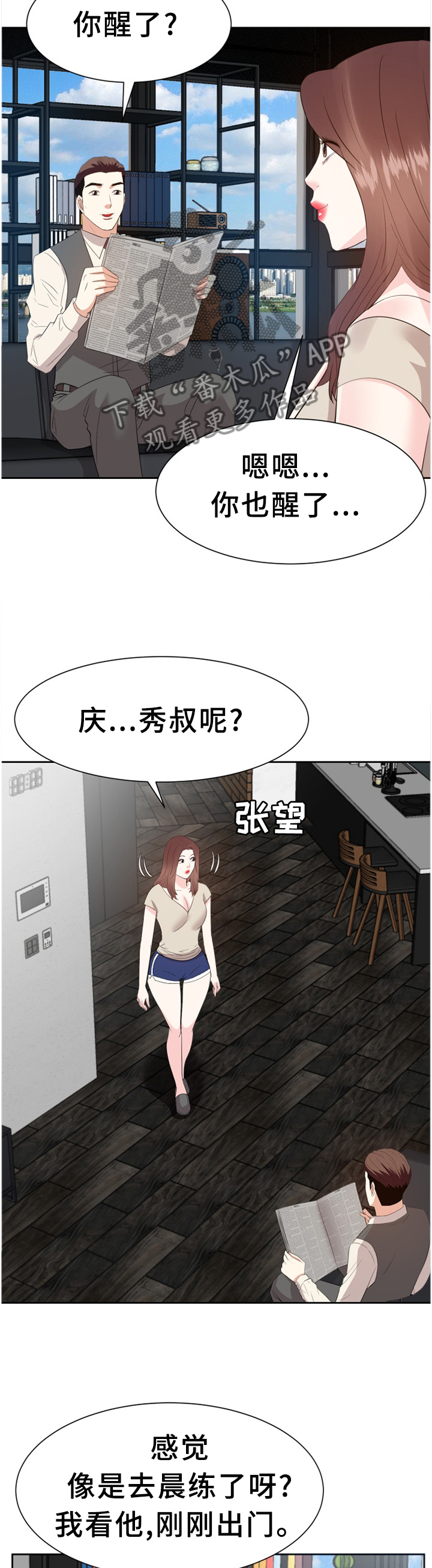 第53章：情感爆发9