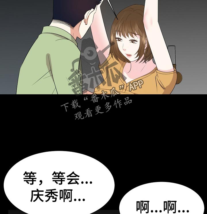 第63章：我已经没办法了4
